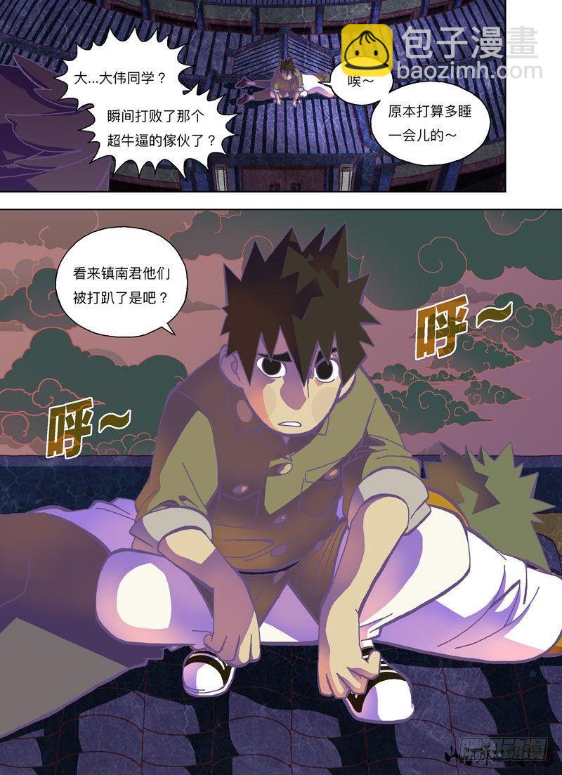 原本想多睡一会的-第273话