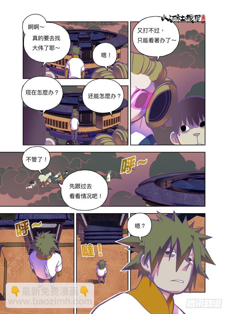 原本想多睡一会的-第273话