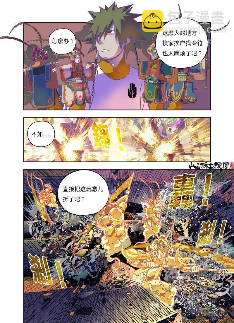 原本想多睡一会的-第273话