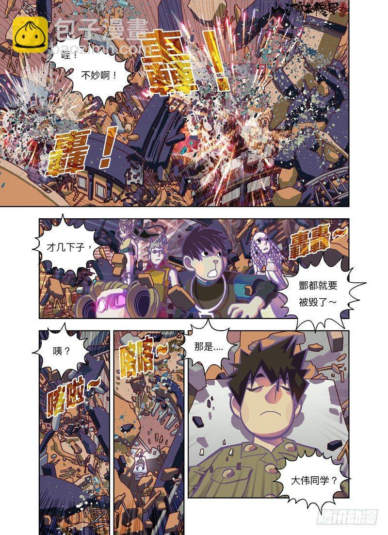 原本想多睡一会的-第273话