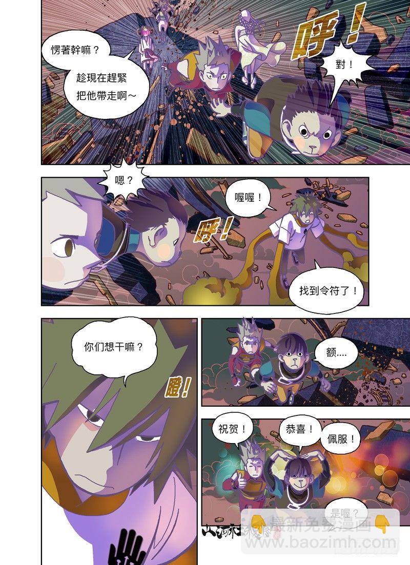 原本想多睡一会的-第273话