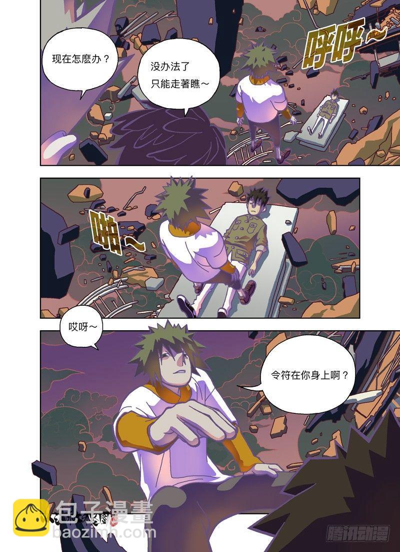 原本想多睡一会的-第273话