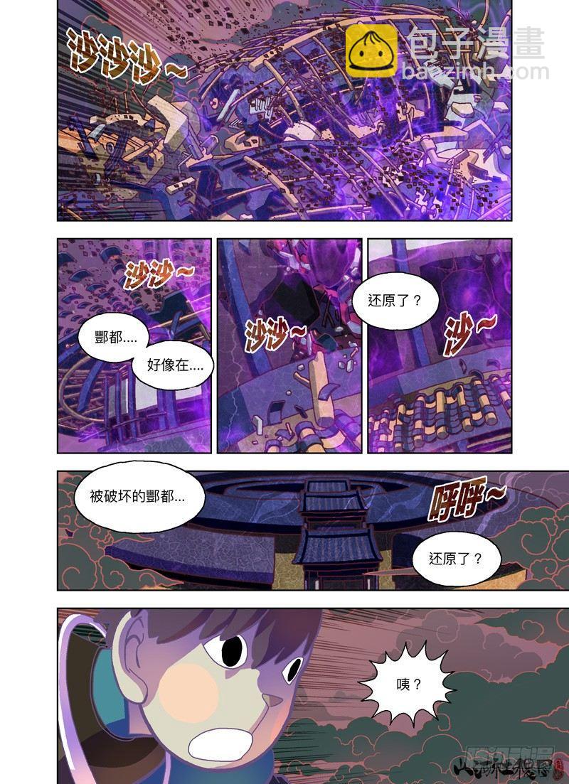 原本想多睡一会的-第273话
