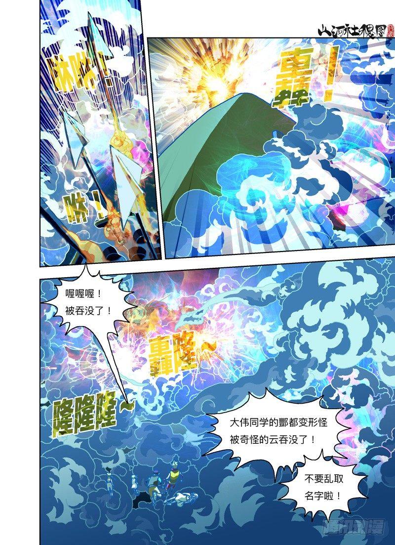 飞碟吸吸吸-第275话