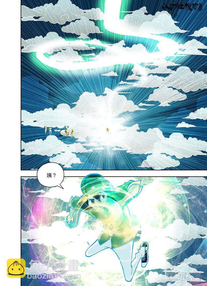 飞碟吸吸吸-第275话