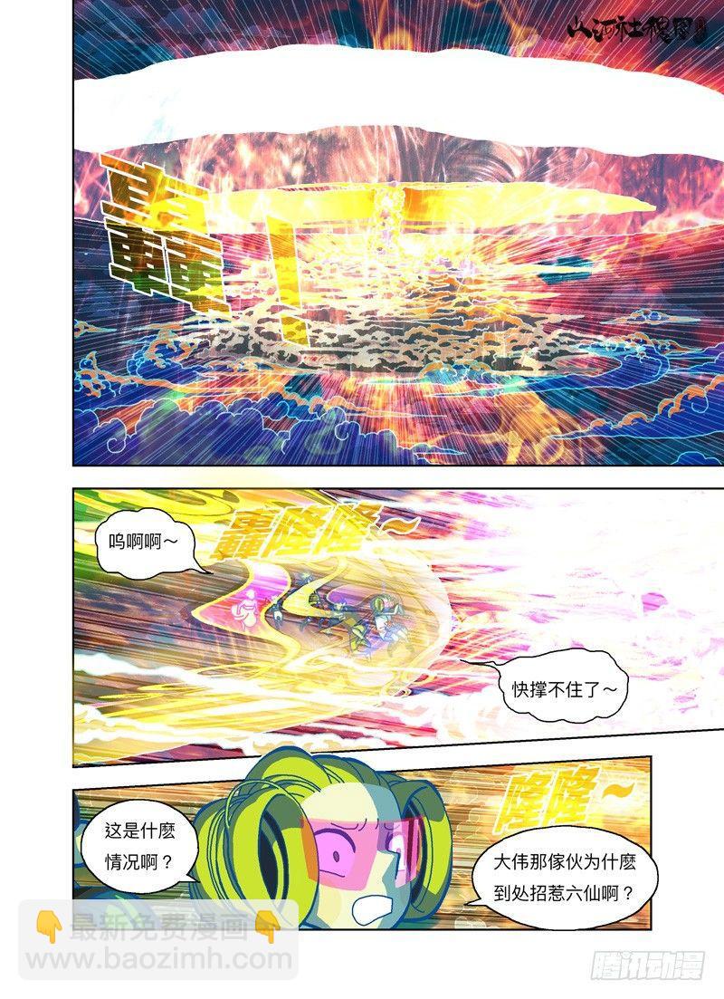 飞碟吸吸吸-第275话