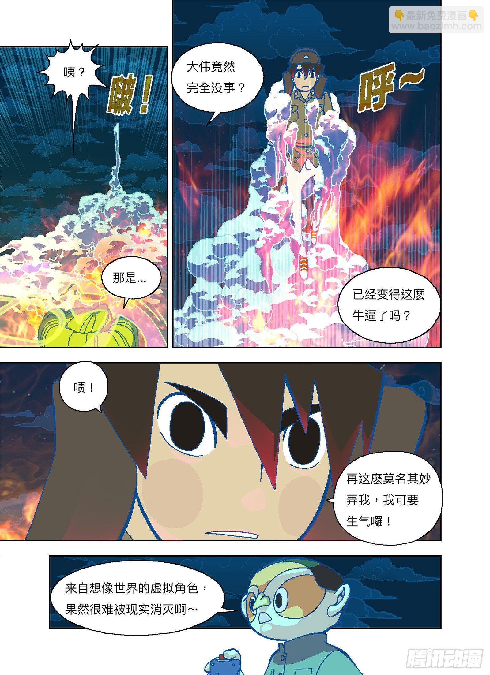飞碟吸吸吸-第275话