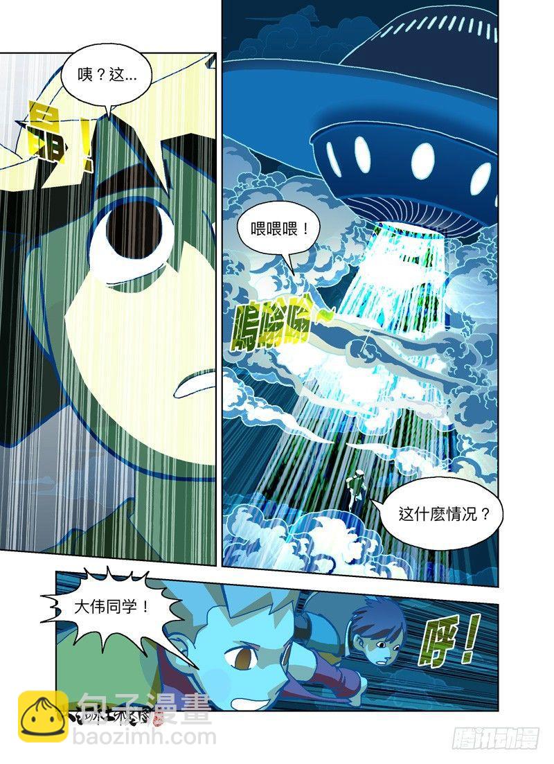飞碟吸吸吸-第275话