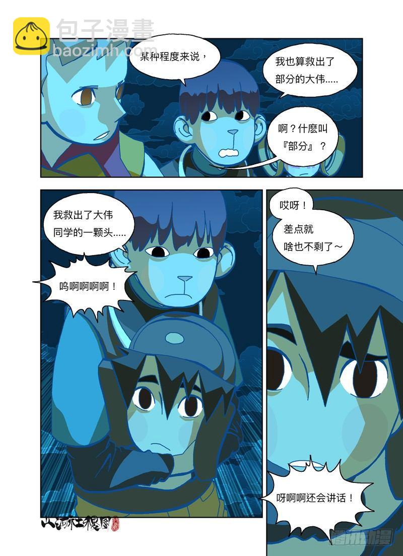 飞碟吸吸吸-第275话