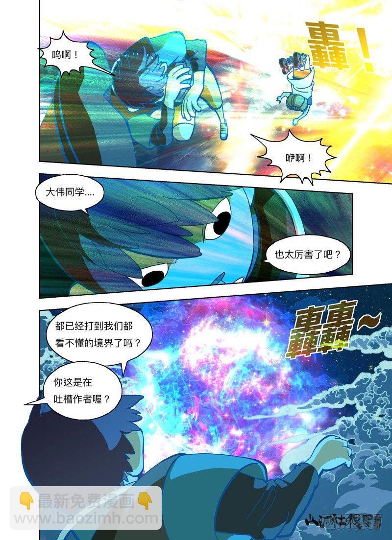 飞碟吸吸吸-第275话