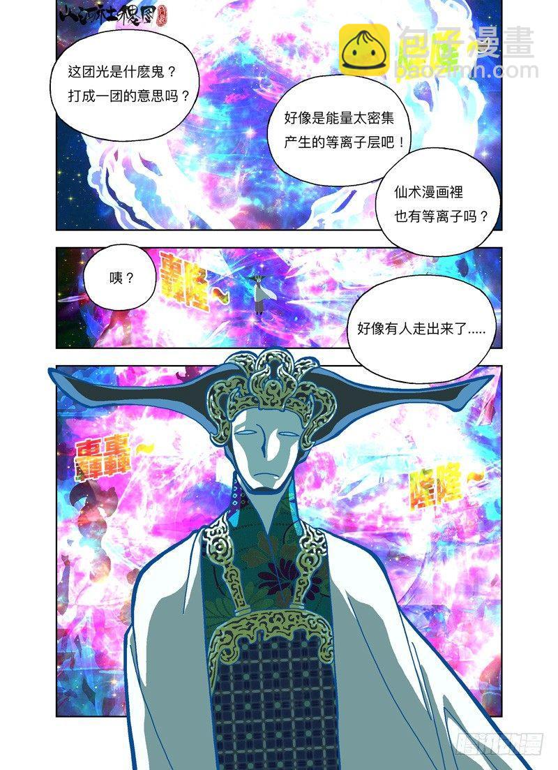 飞碟吸吸吸-第275话