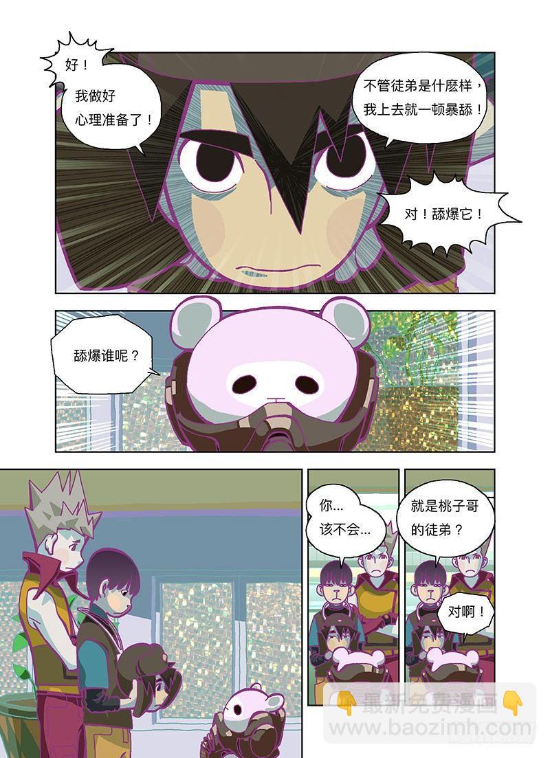 那就来谈恋爱啊！-第277话