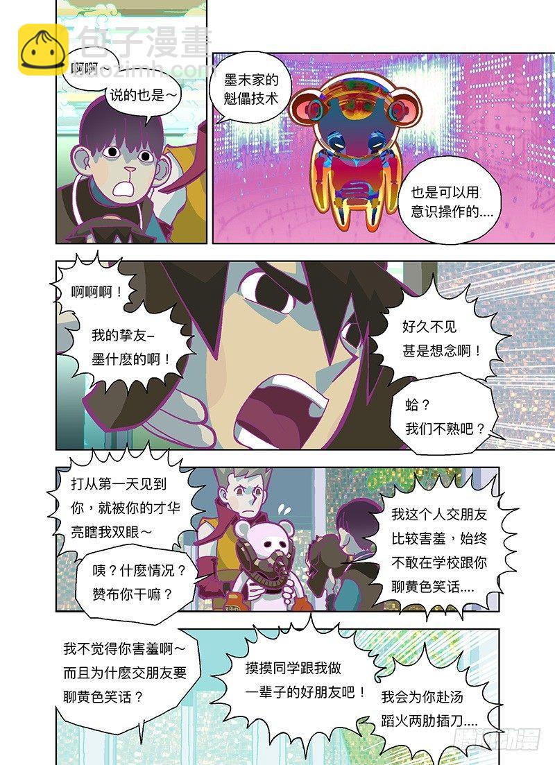 那就来谈恋爱啊！-第277话