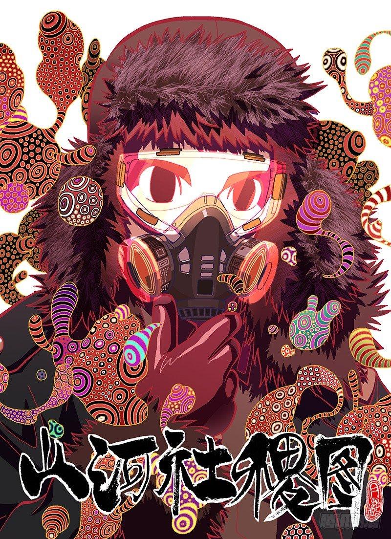 神秘的展览品-第279话