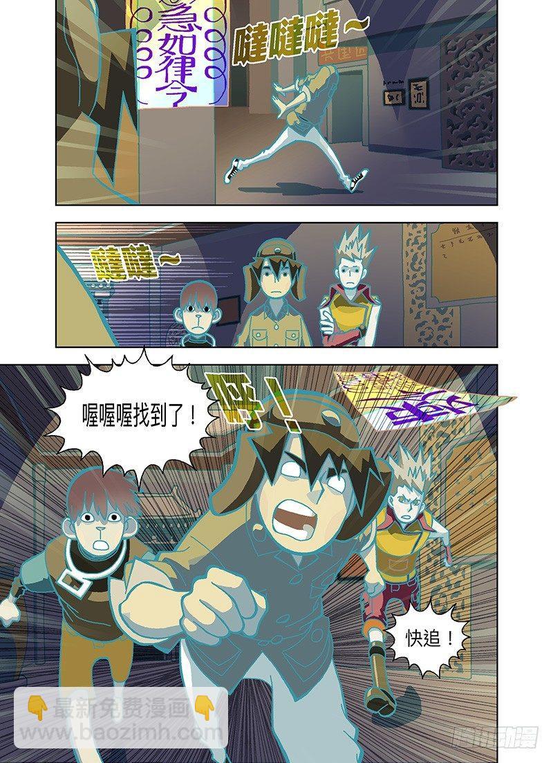 神秘的展览品-第279话