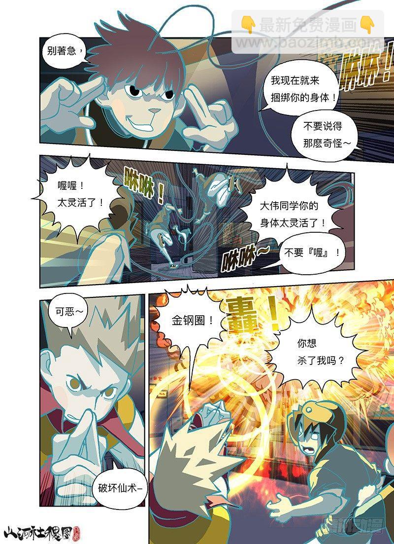 神秘的展览品-第279话