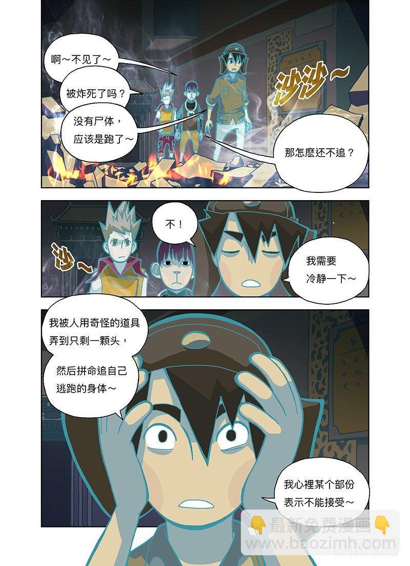 神秘的展览品-第279话