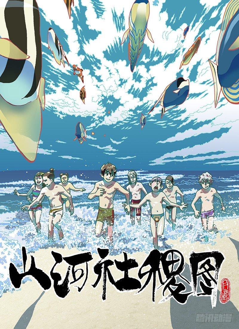 不想合体的身体-第281话