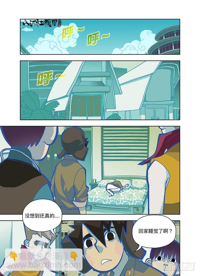 不想合体的身体-第281话