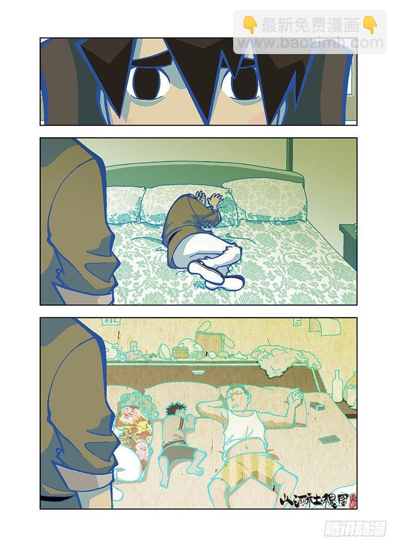 不想合体的身体-第281话