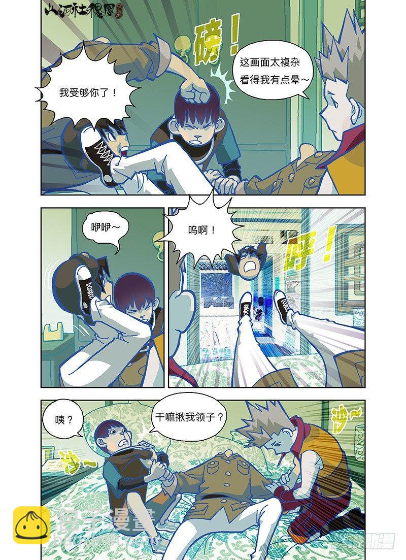 不想合体的身体-第281话