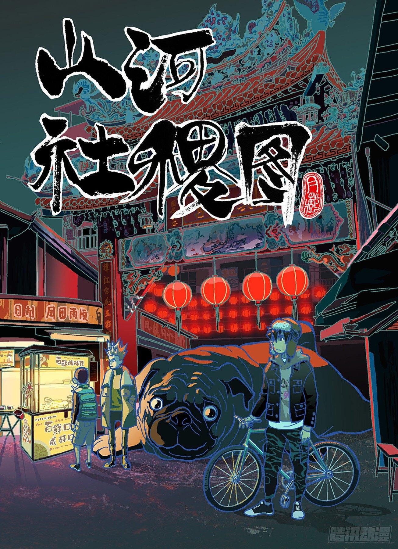 被暗杀计画-第283话