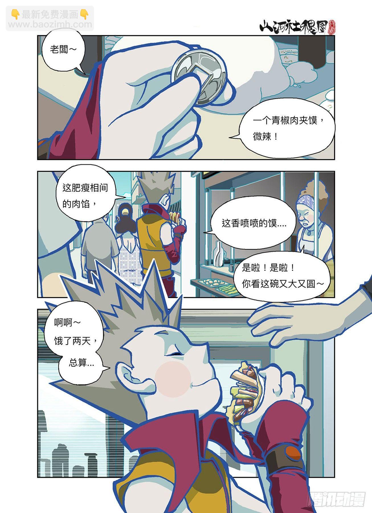 被暗杀计画-第283话