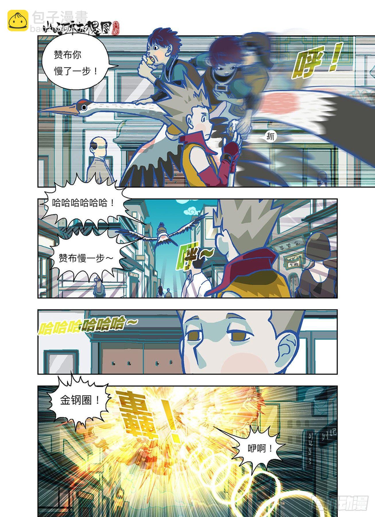 被暗杀计画-第283话