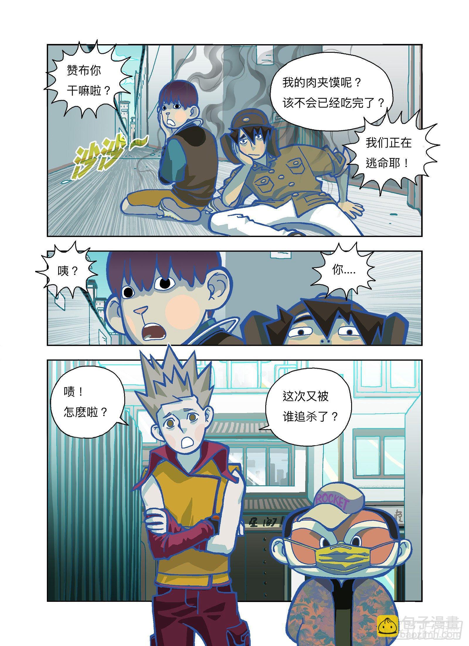 被暗杀计画-第283话