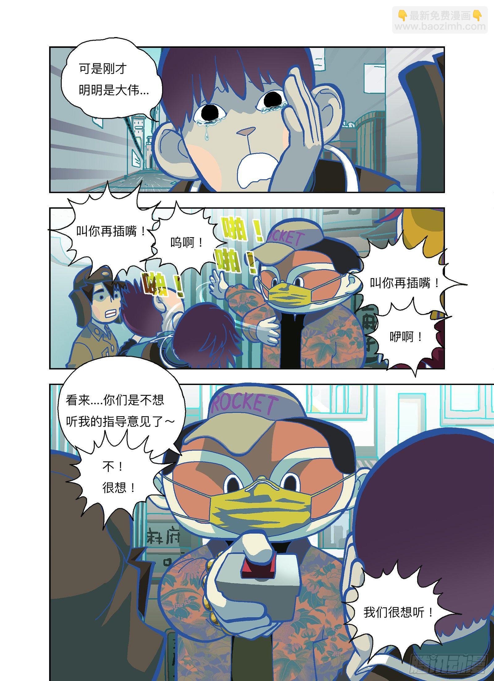 被暗杀计画-第283话