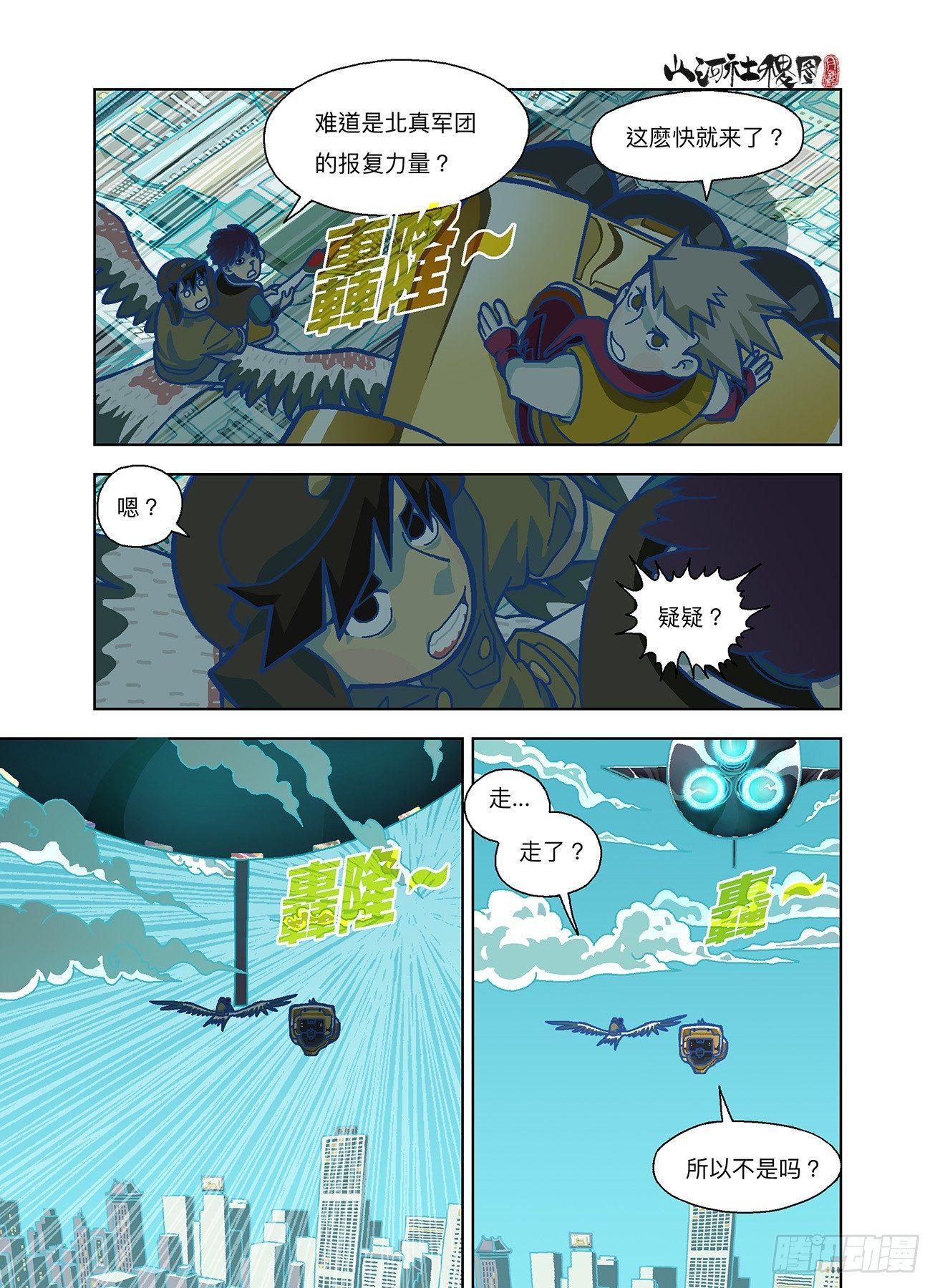 创造快乐的回忆-第285话