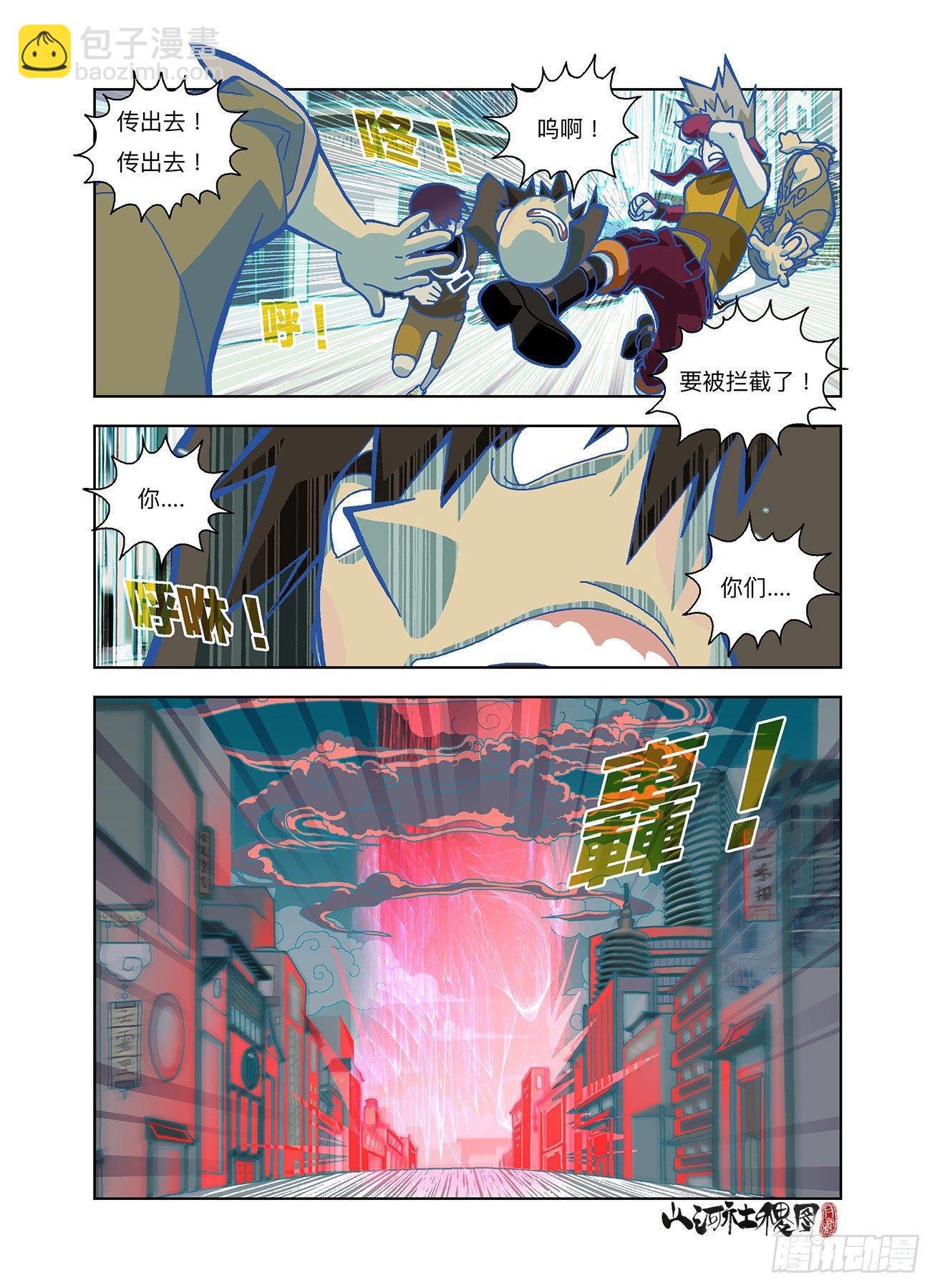 创造快乐的回忆-第285话
