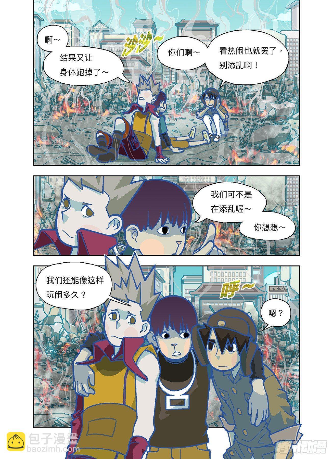 创造快乐的回忆-第285话