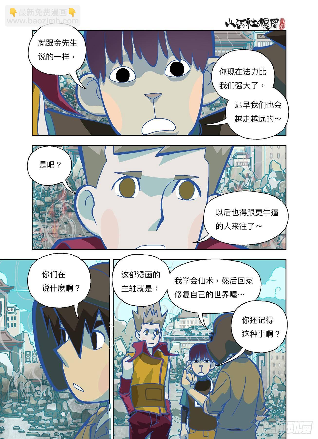 创造快乐的回忆-第285话