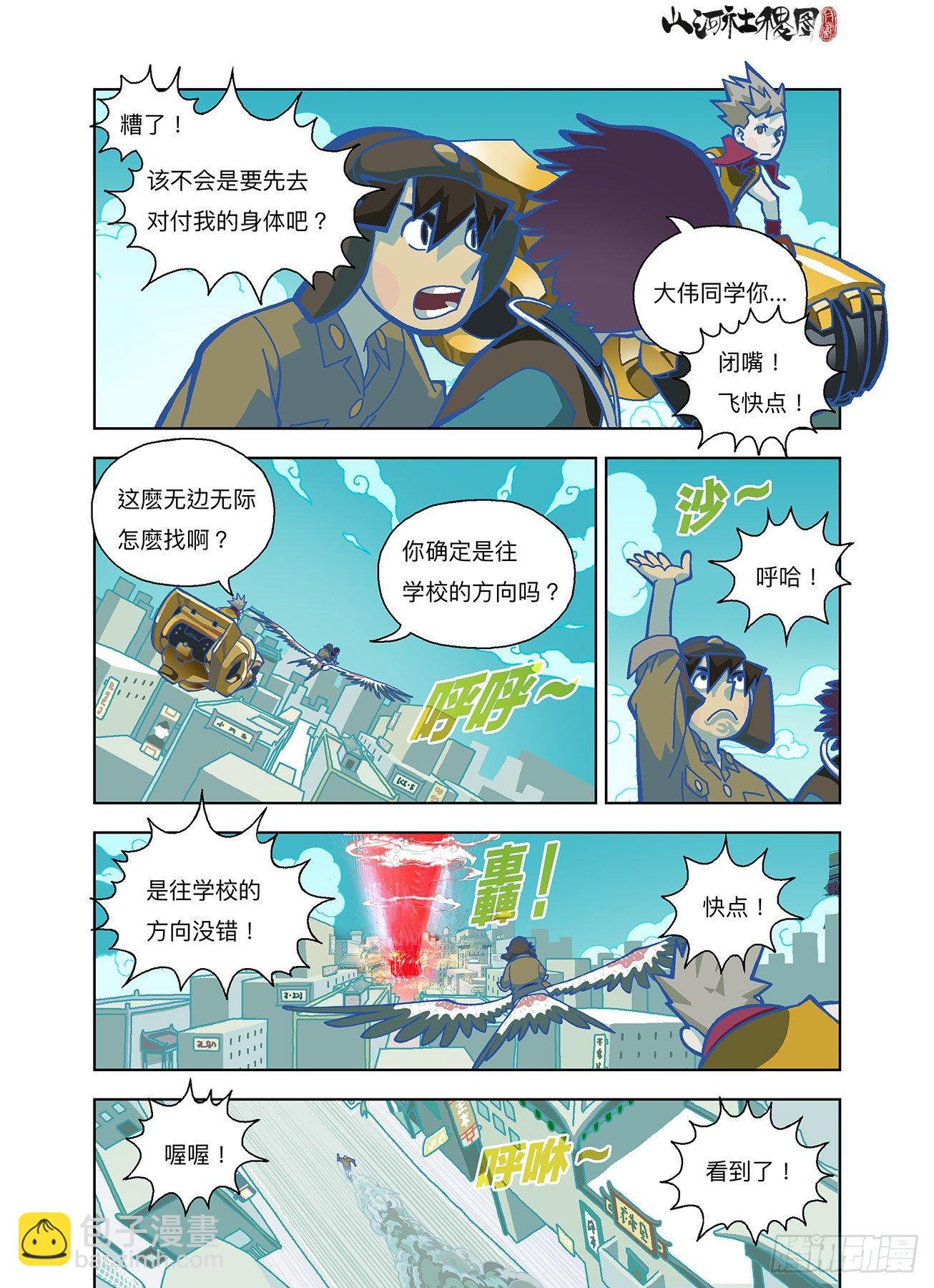 创造快乐的回忆-第285话