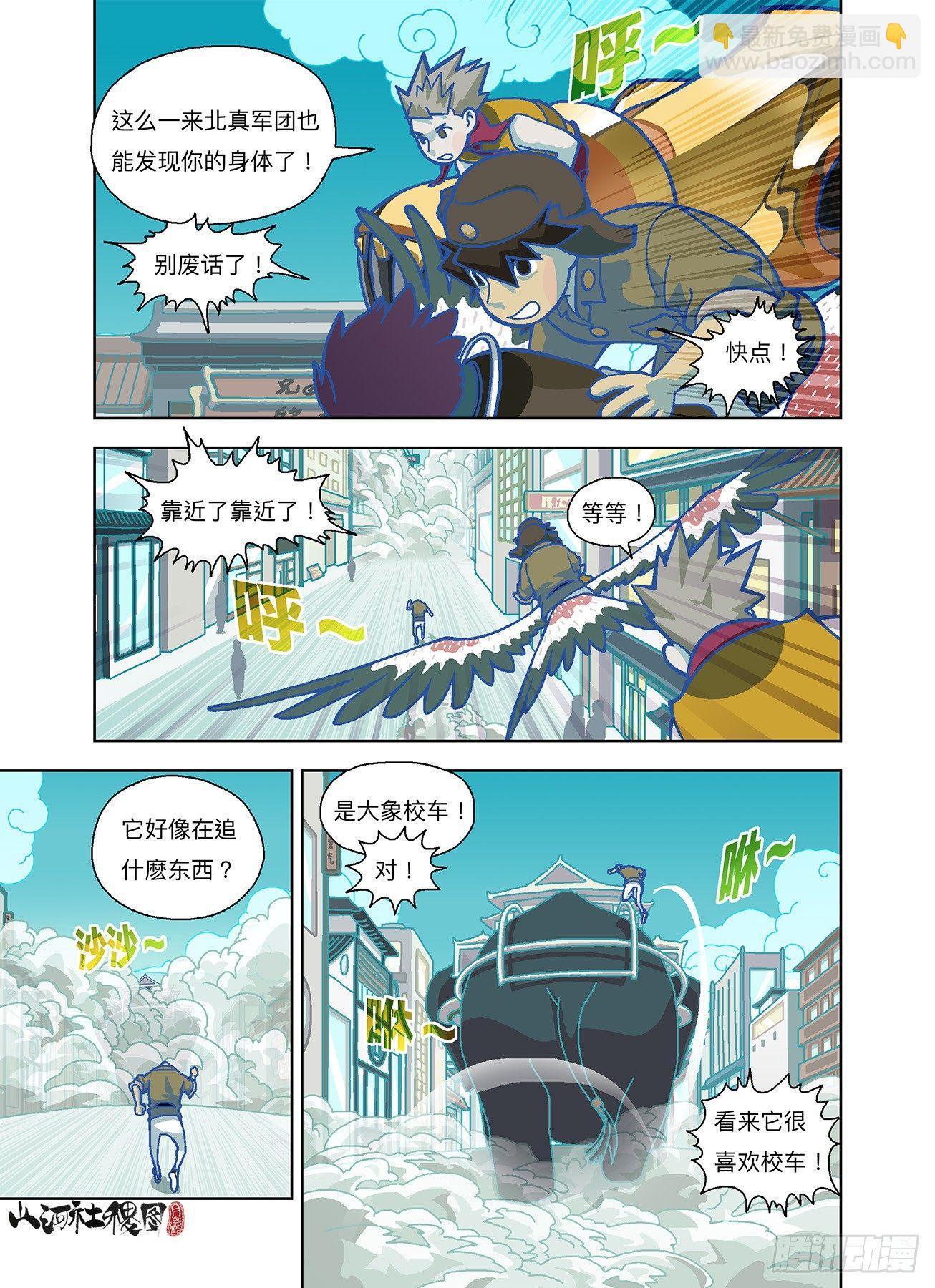创造快乐的回忆-第285话