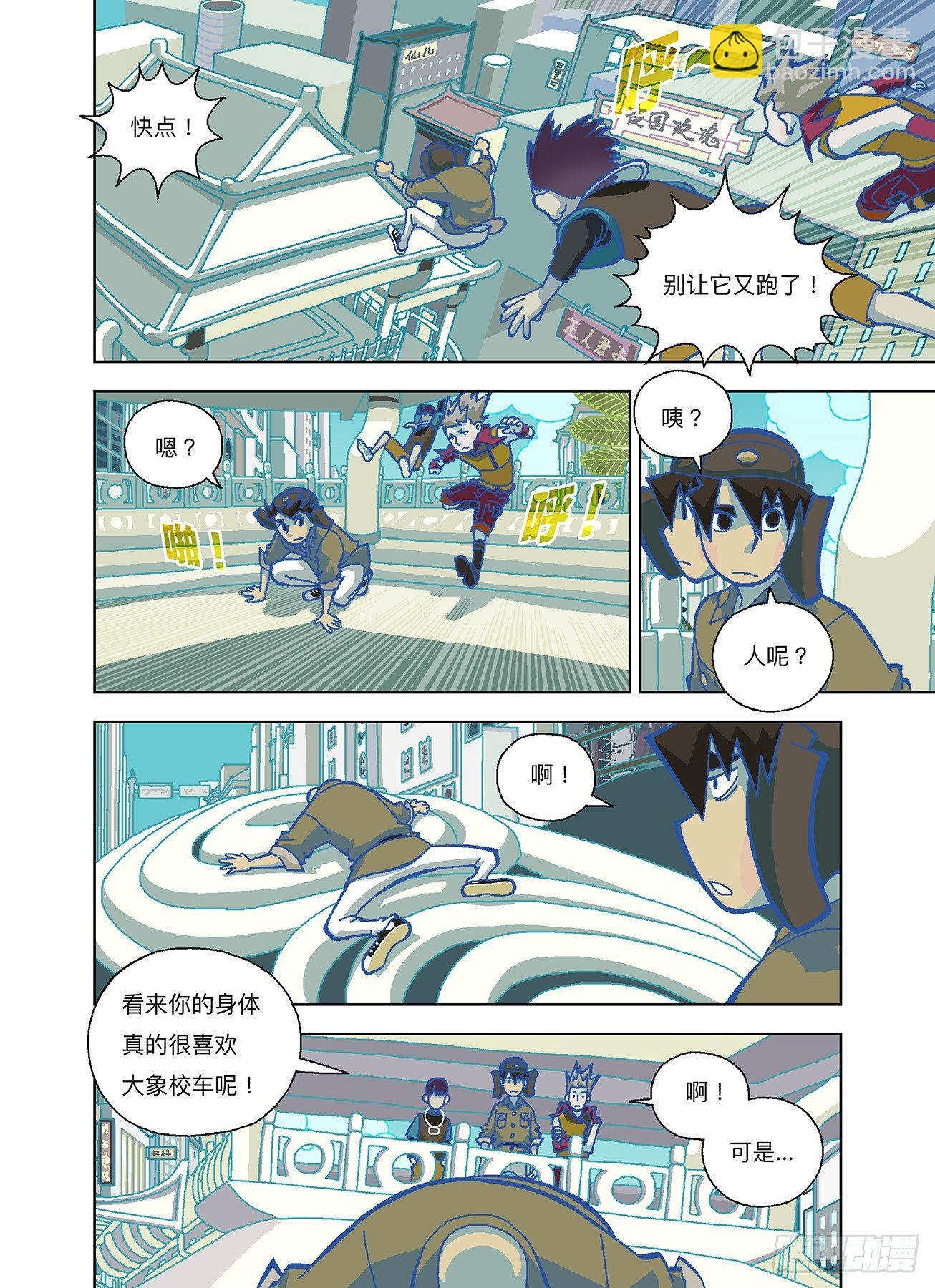 创造快乐的回忆-第285话