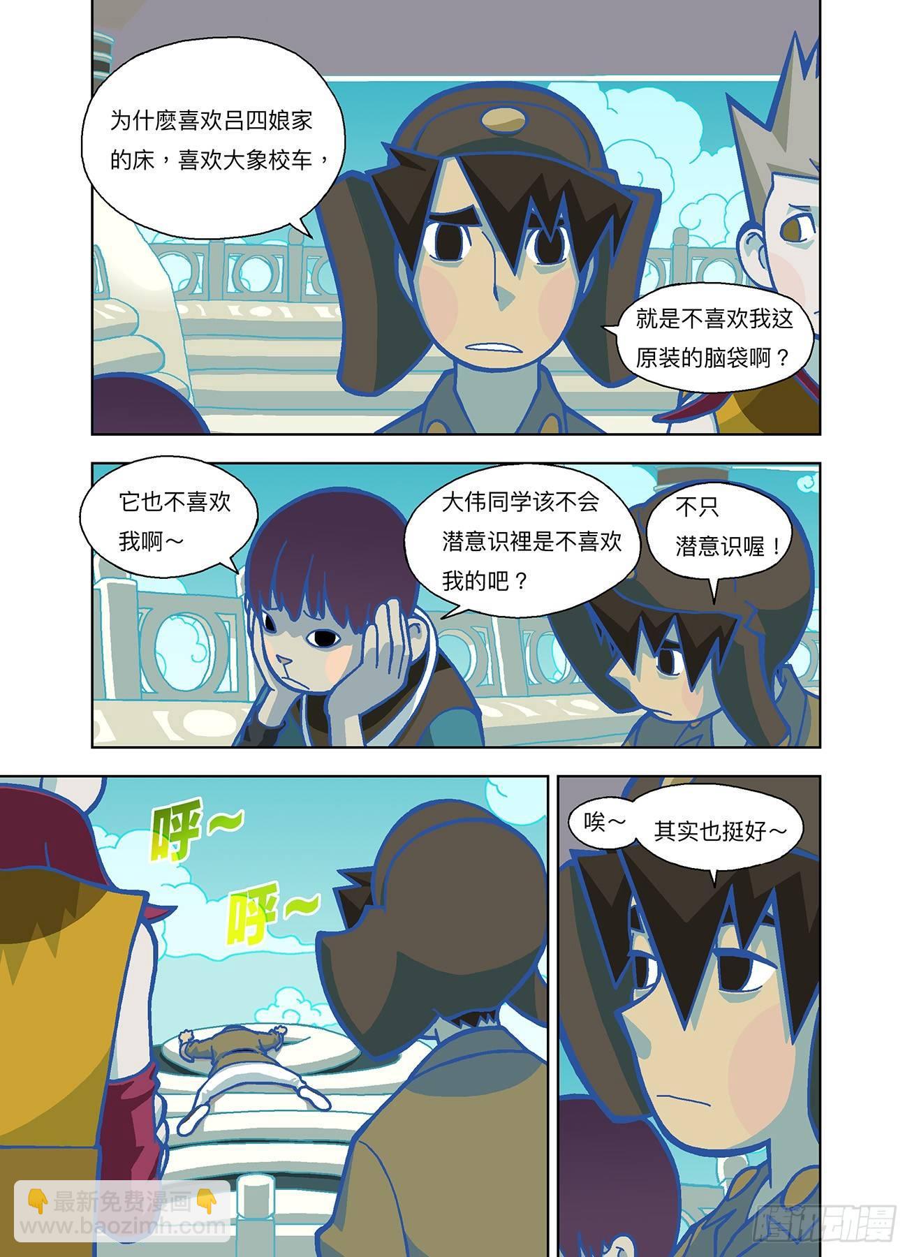 创造快乐的回忆-第285话