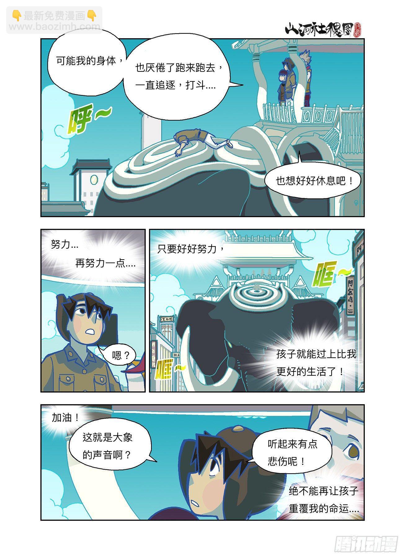 创造快乐的回忆-第285话
