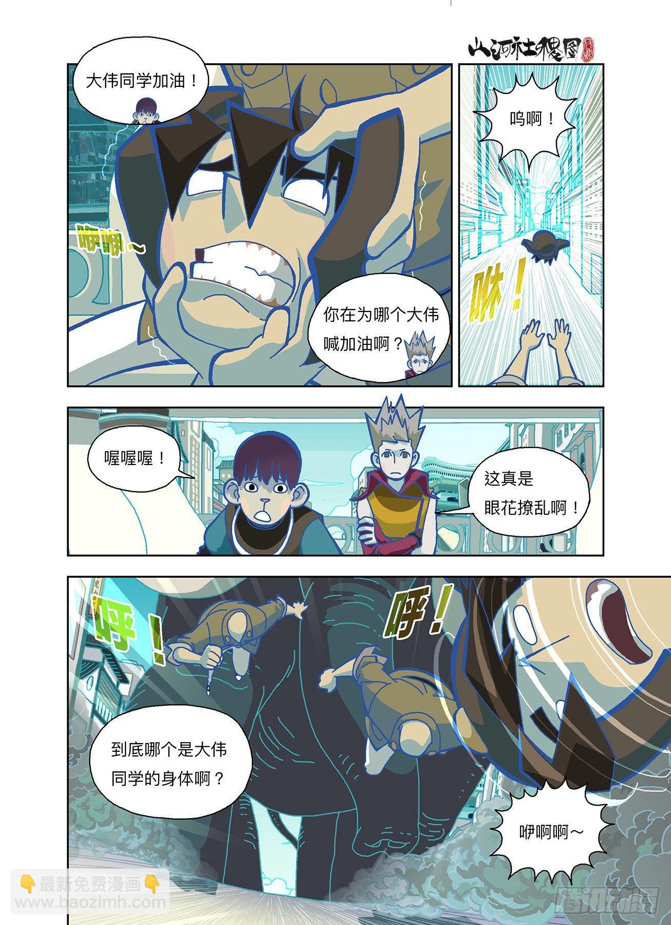 创造快乐的回忆-第285话