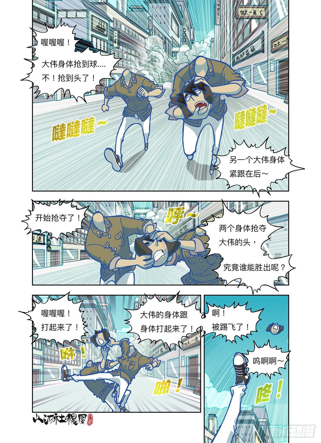 创造快乐的回忆-第285话