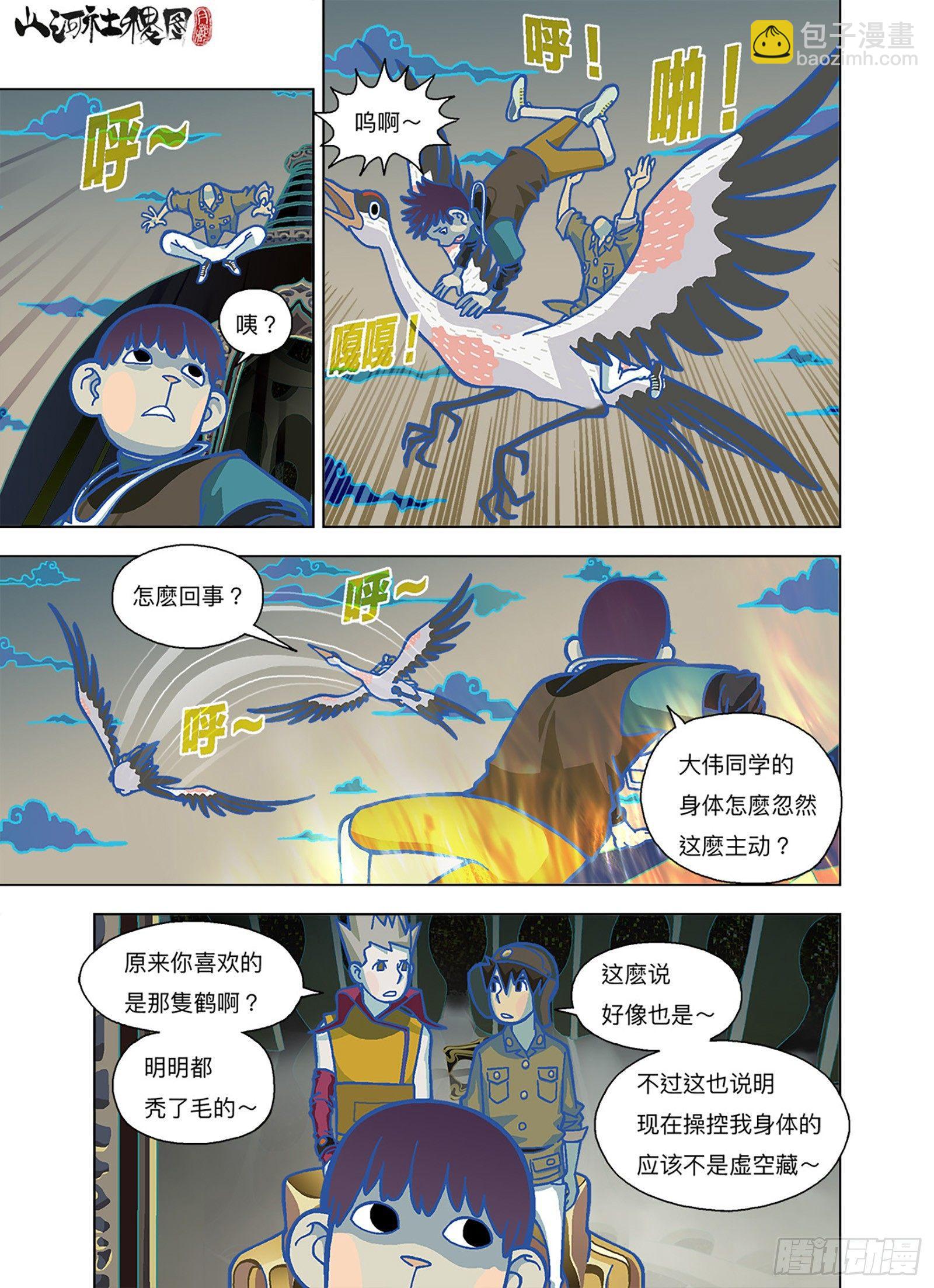 哪来的报复力量？-第287话