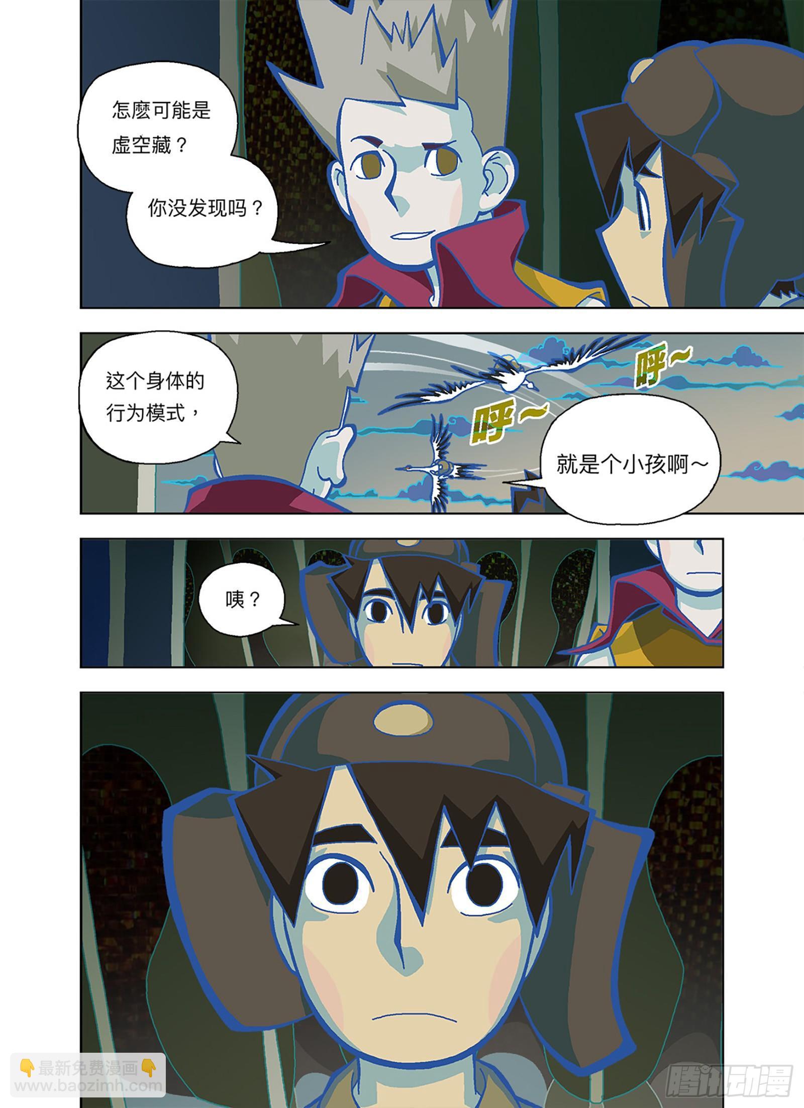 哪来的报复力量？-第287话