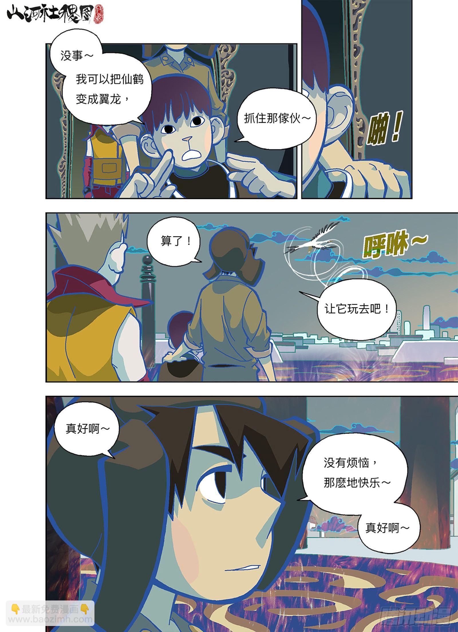 哪来的报复力量？-第287话