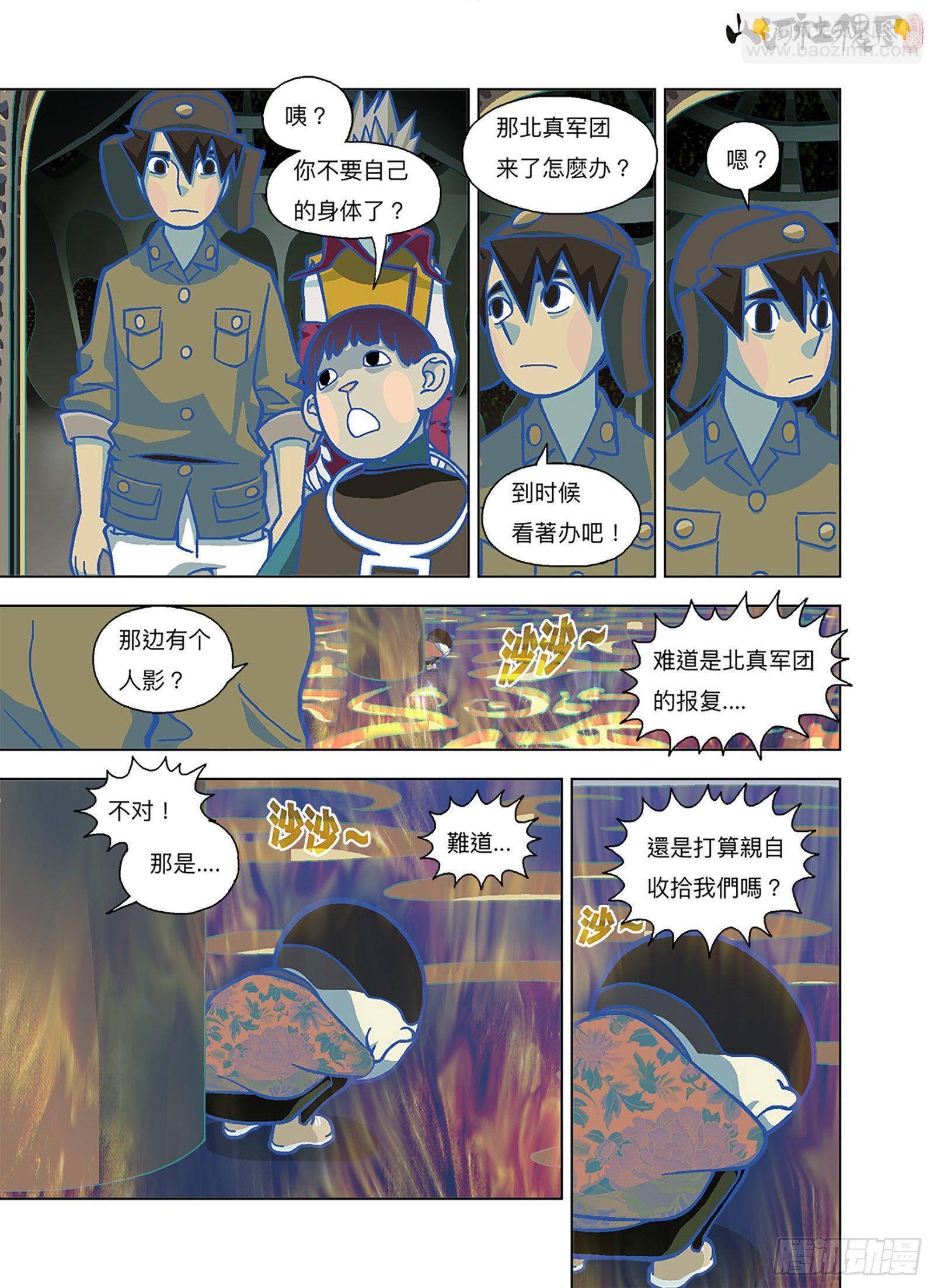 哪来的报复力量？-第287话