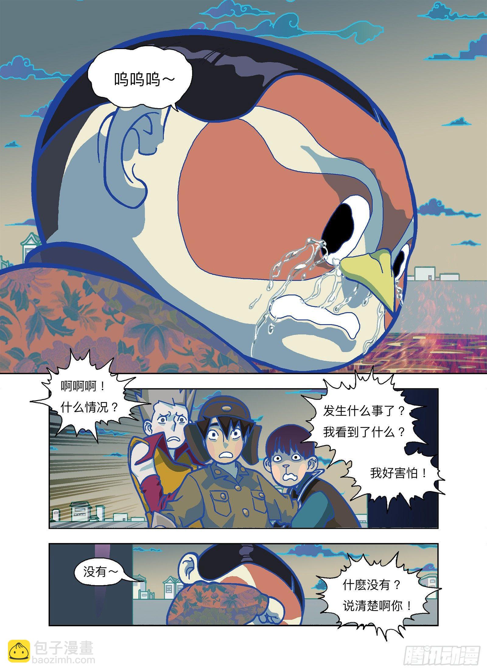 哪来的报复力量？-第287话