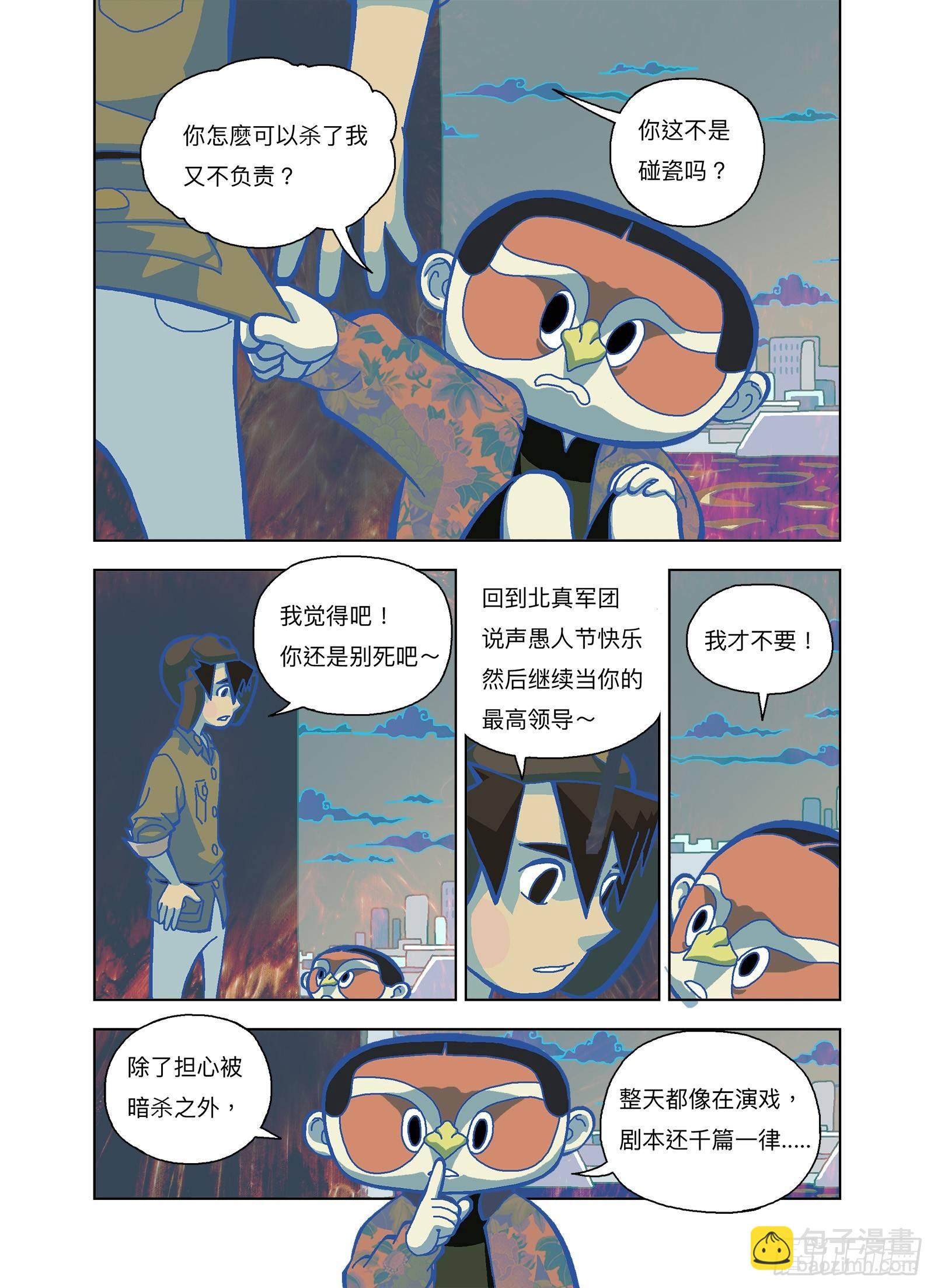 哪来的报复力量？-第287话