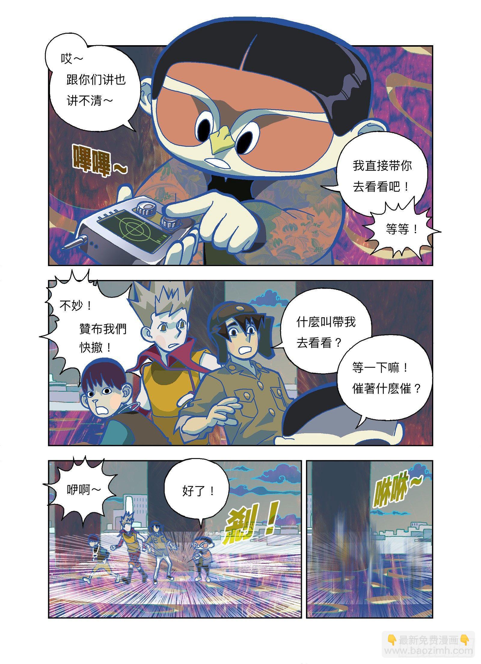 哪来的报复力量？-第287话