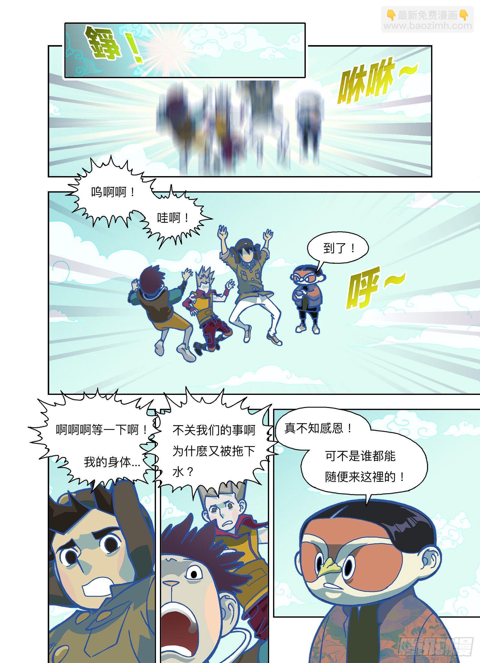 哪来的报复力量？-第287话