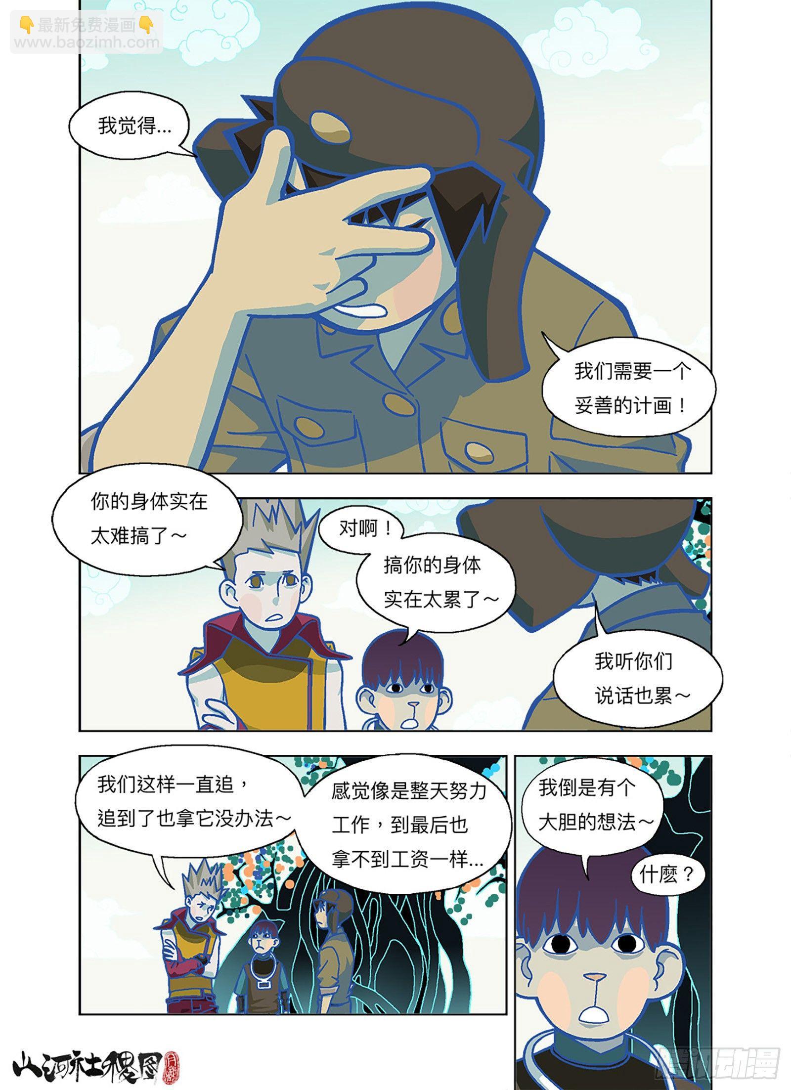 哪来的报复力量？-第287话